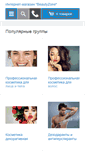 Mobile Screenshot of beauty-zone.com.ua