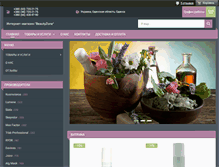 Tablet Screenshot of beauty-zone.com.ua